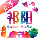 乐享祁阳