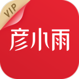 彦小雨