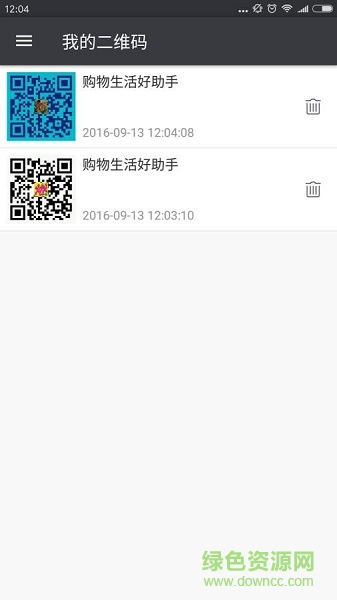 扫码比价