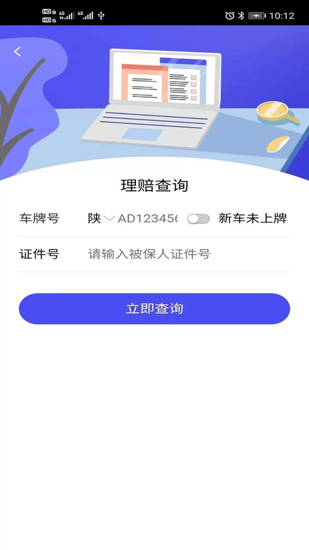 天天保 天天保