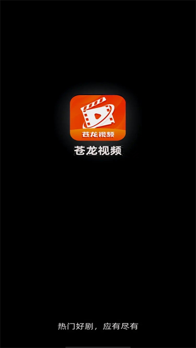 苍龙视频 苍龙视频