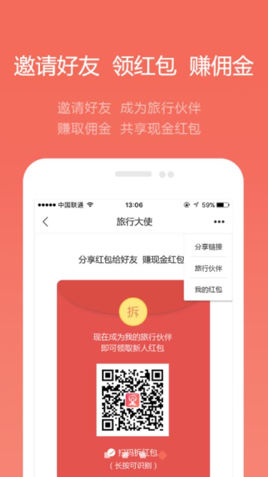 耳朵旅行