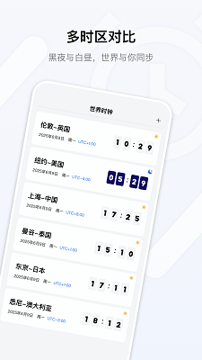 桌面时钟免费 桌面时钟免费