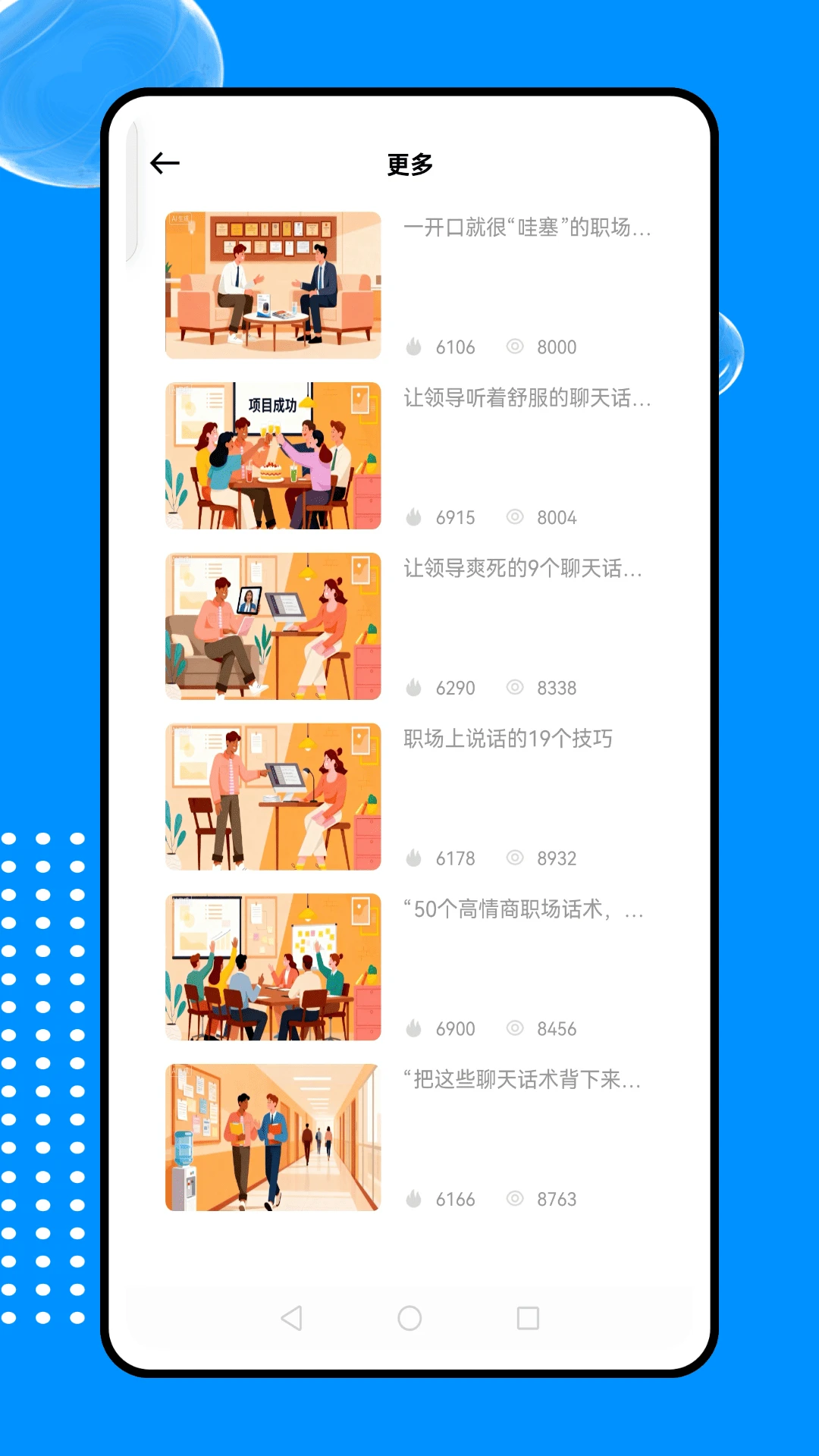 智慧考勤