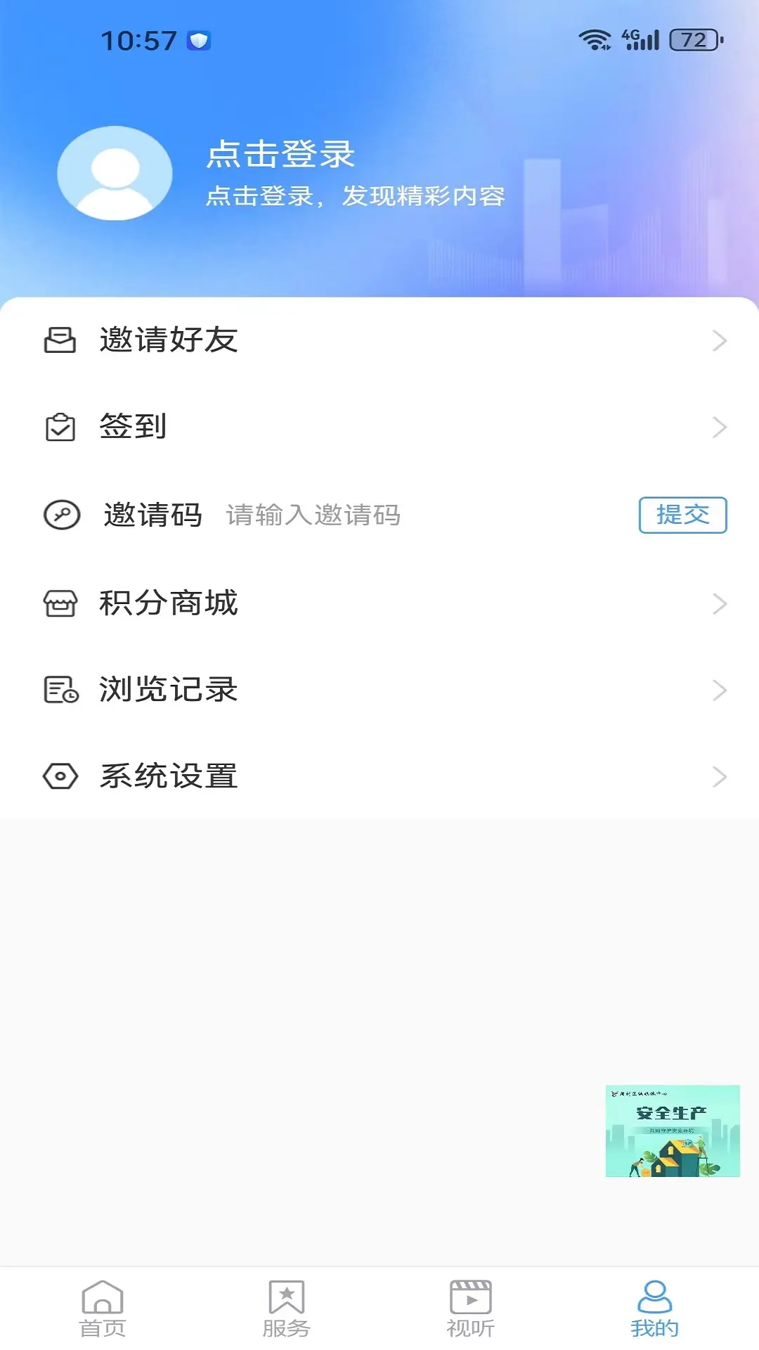 智慧周村