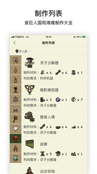 饥荒模组助手
