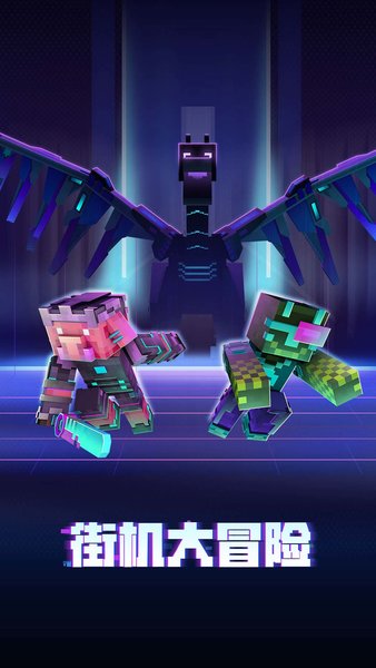 我的世界国际版老版