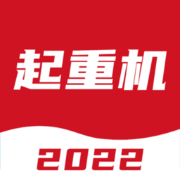 起重机考试宝典 1.3.3