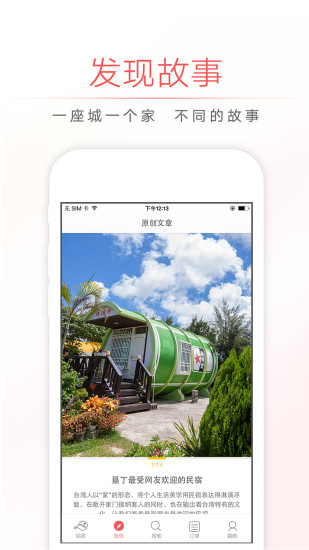 自在客