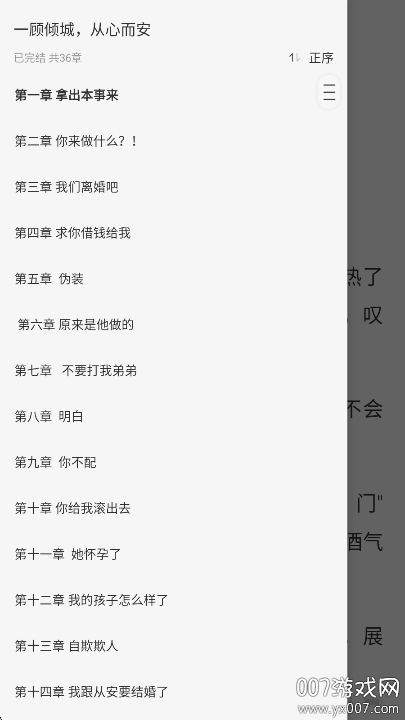 UCC免费小说