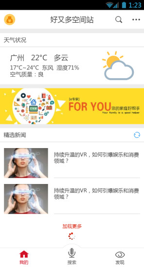 问果桌面 问果桌面