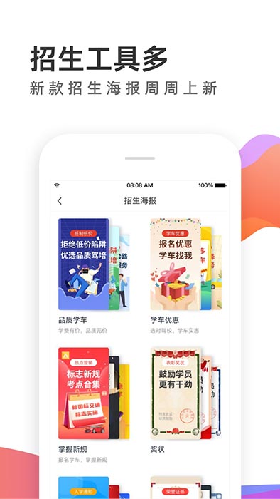 元贝教练(驾校教练服务软件) v6.1.6 安卓手机版