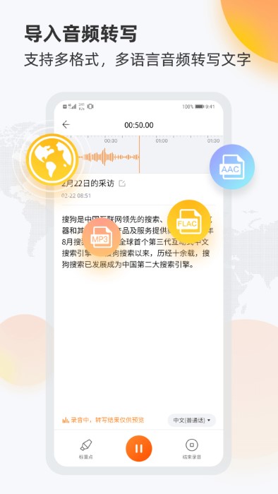 录音助手 录音助手