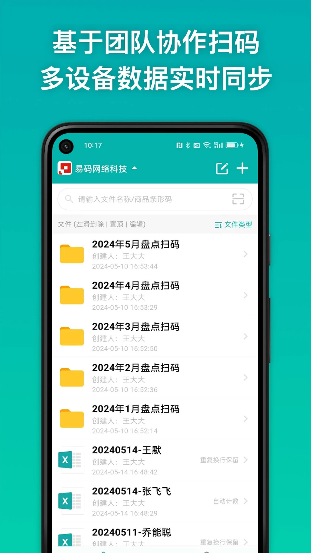 条码精灵(条形码工具) v1.3.1 安卓版