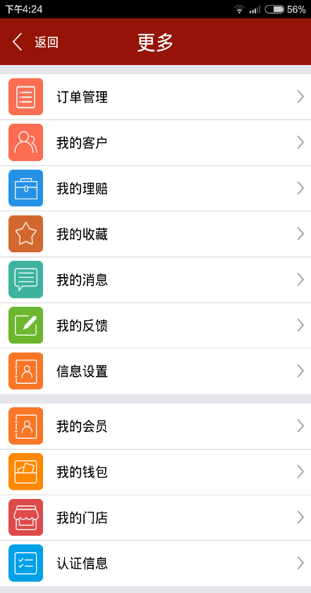 快保iphone版