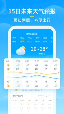 知音天气 知音天气