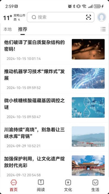 数字双鸭山