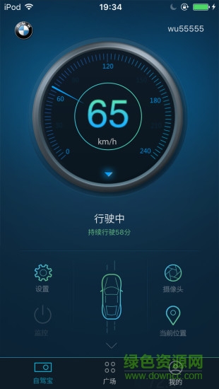 自驾宝 自驾宝