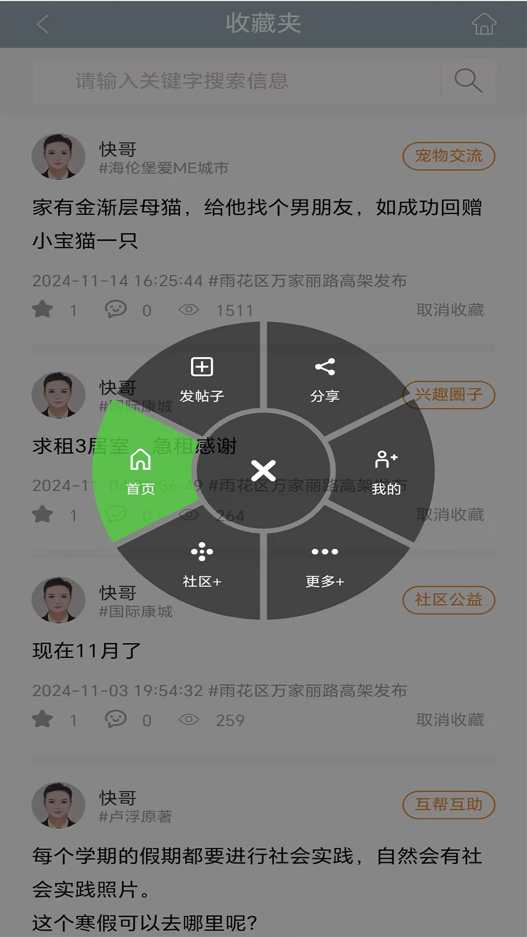 太街