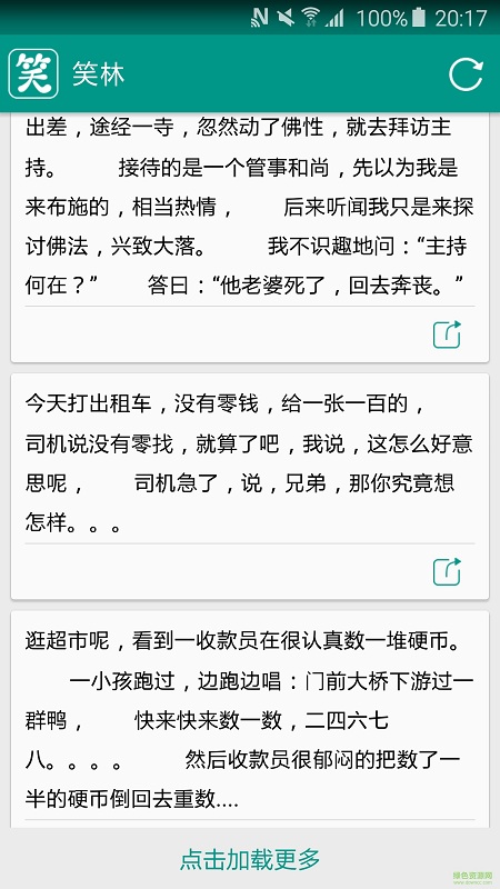 笑林