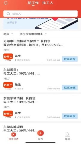 秒开工