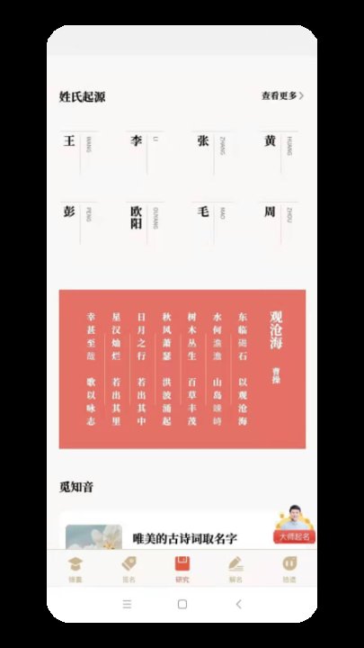 姓名测试打分 姓名测试打分