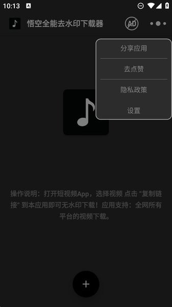 全能去水印