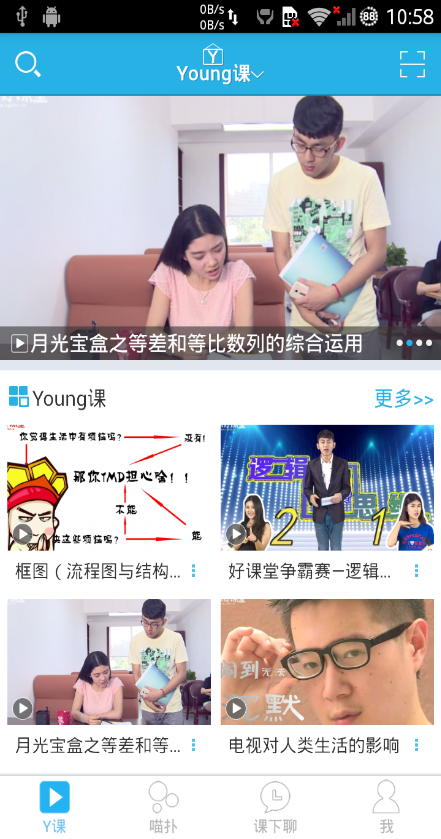 好课堂 好课堂