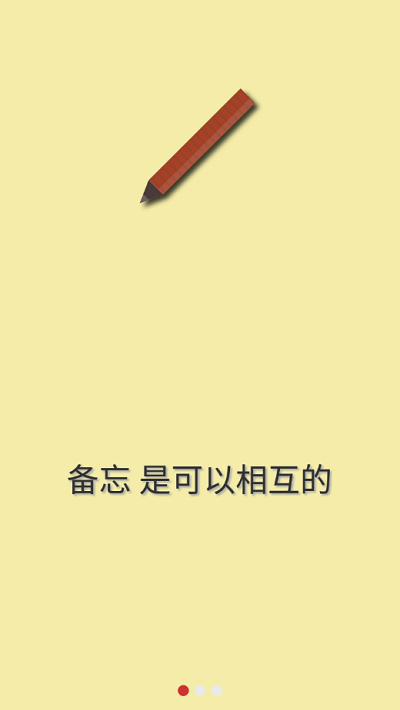 易点备忘录 易点备忘录