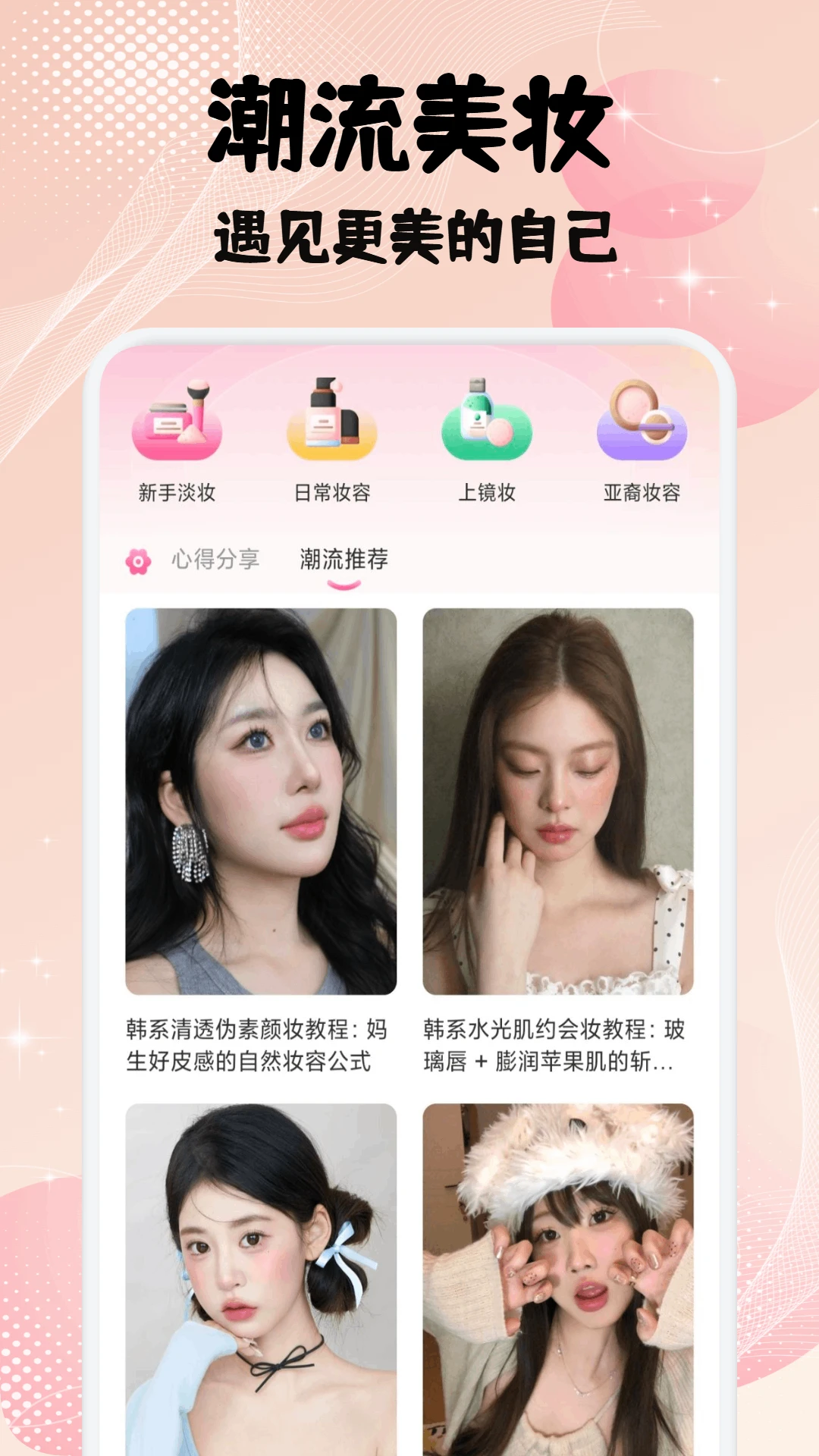 欲梦