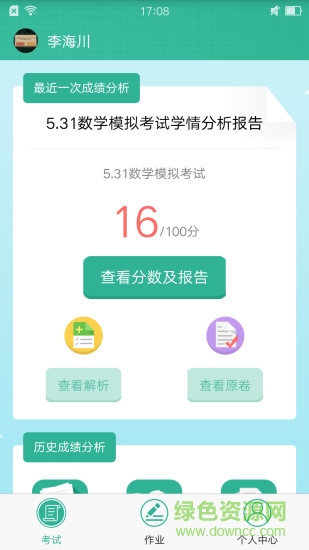 知学365
