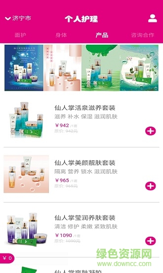 滴滴美护 滴滴美护