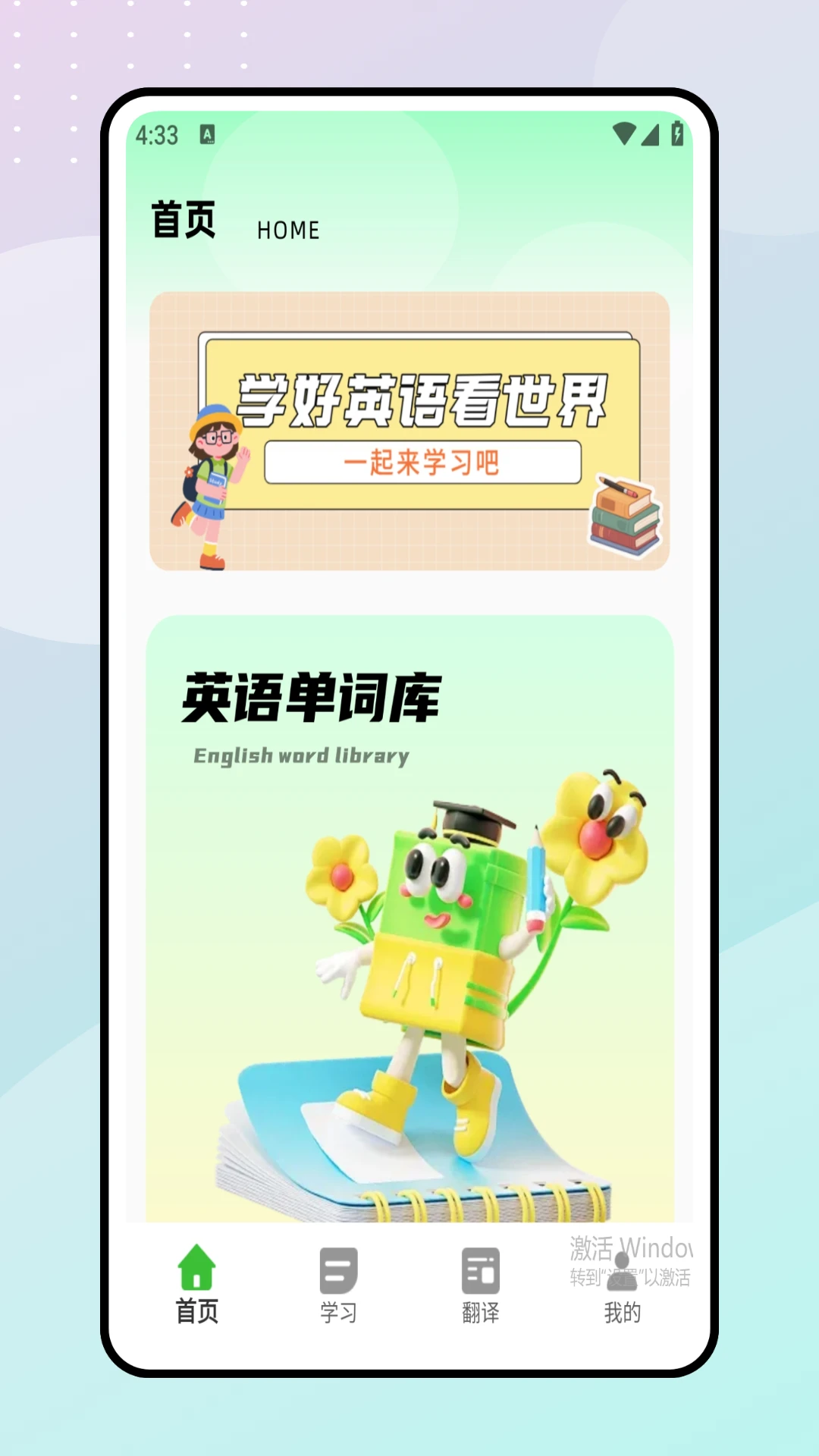 英语早教启蒙