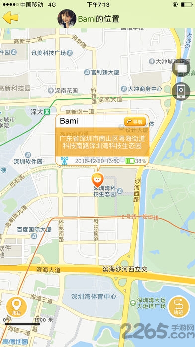 芭米守卫软件