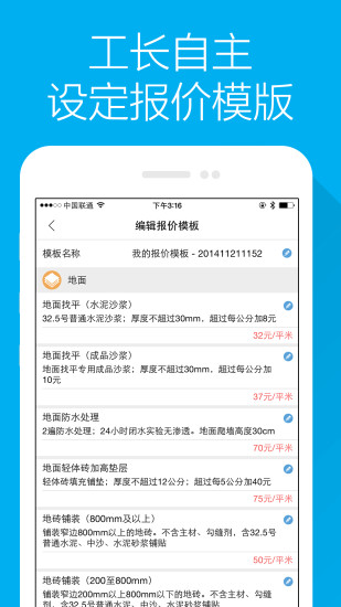 3空间工长版 3空间工长版