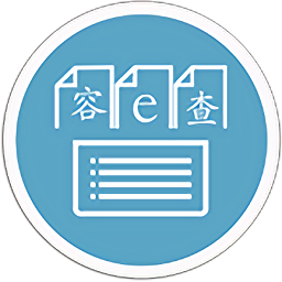 容e查