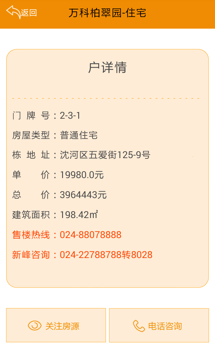 房谱