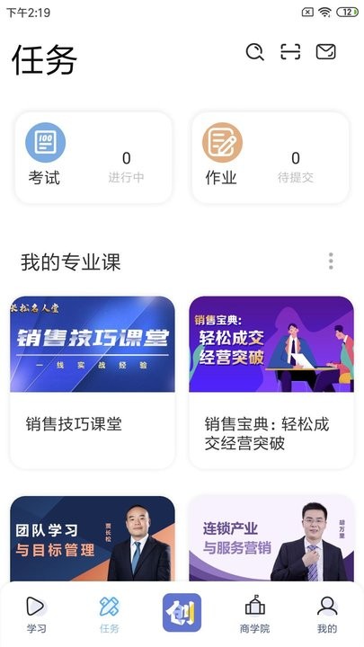 经营突破手机版