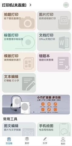 乐写官方版