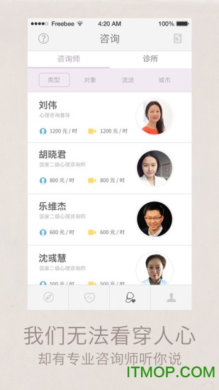 知心