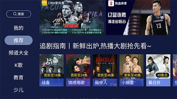欢视助手tv版 安卓版v5.0.3