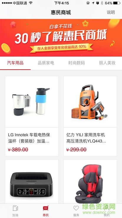 一路油你