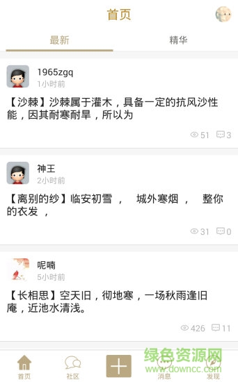 木子屋文学网