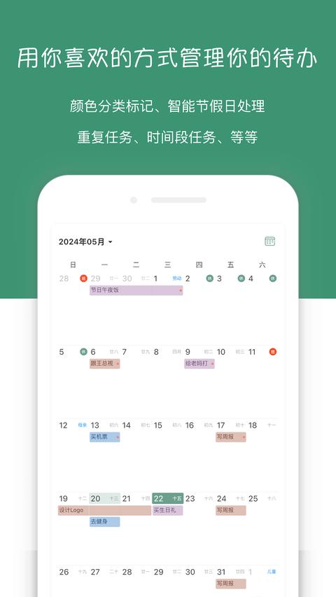 闪点清单app官方版