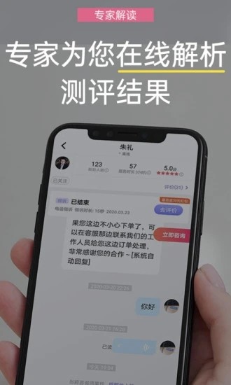 抑郁焦虑测试软件 抑郁焦虑测试软件
