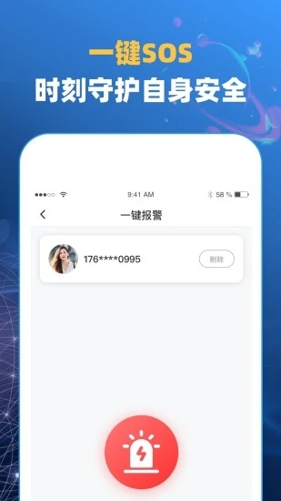 北斗搜迹