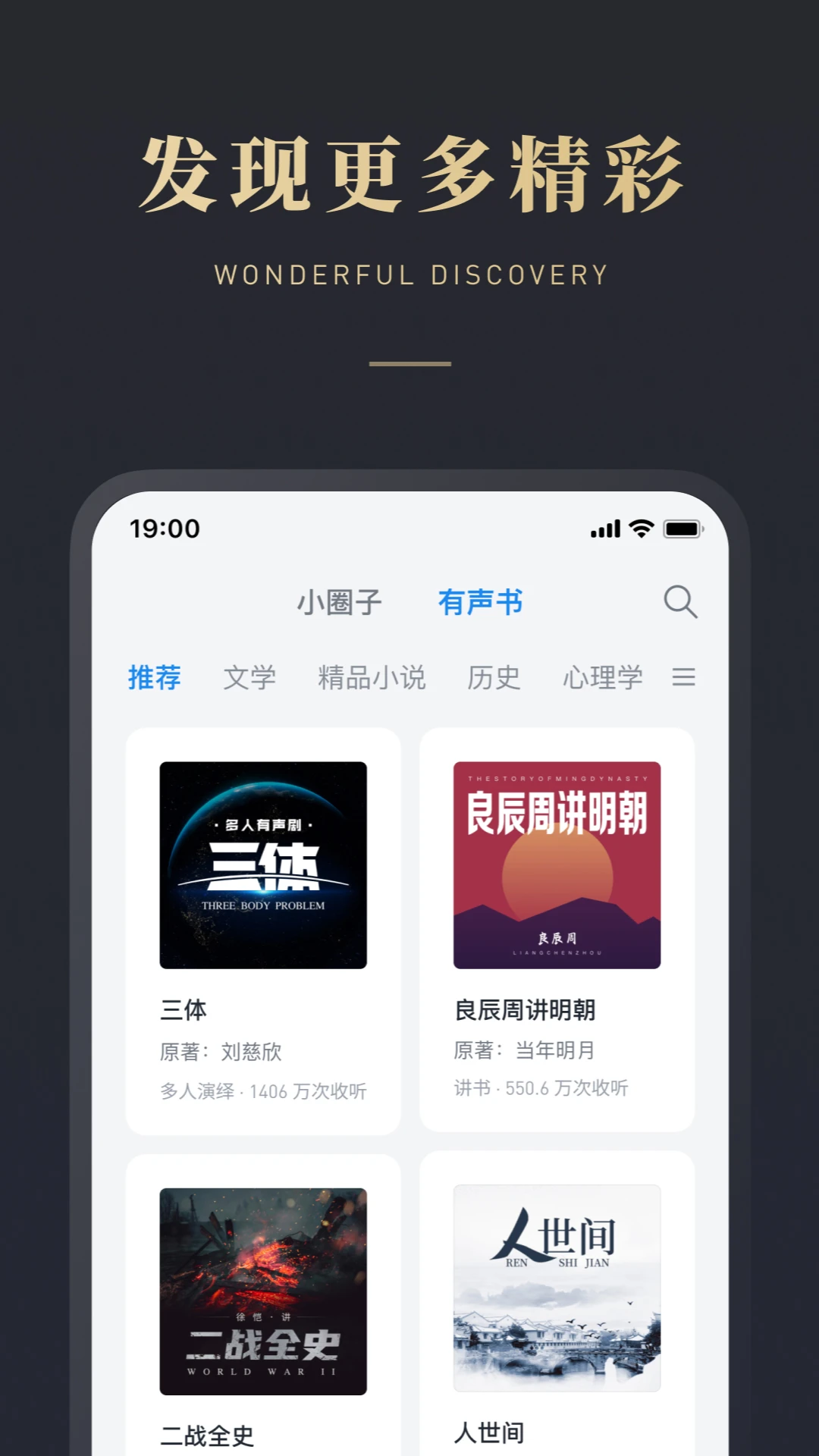 微信读书(有声阅读软件) v9.4.0 安卓版