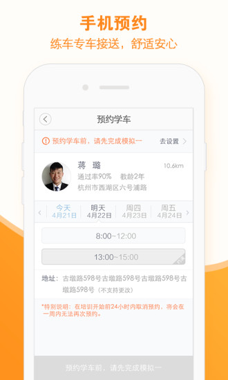 58学车