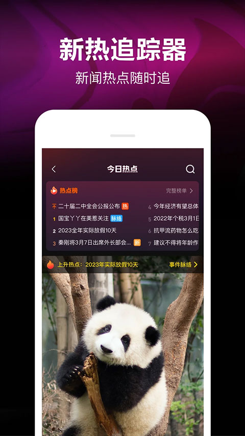 CCTV微视 CCTV微视