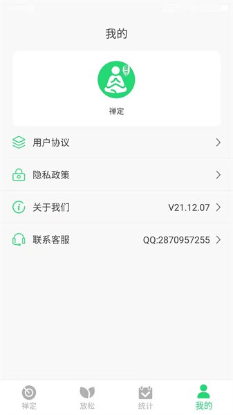 禅定